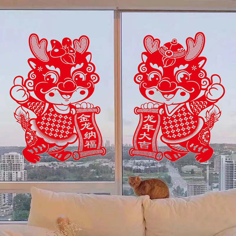 2024 Dragon Year Flocking Static Sticker Window Flower Self-Adhesive Living Room Glass Background Wall Pair Stickers Door Sticker New Year Decoration Fu Character