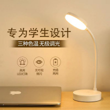 台灯学习专用大学生宿舍护眼插电式床头灯书桌阅读多功能夜灯工厂