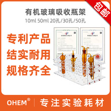 玻璃吸收瓶架加固新型加厚烟道二氧化碳吸收瓶架U型多孔玻板