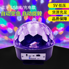 新款USB充电5V蓝牙大魔球 声控七彩水晶蹦迪灯 家庭派对led氛围灯