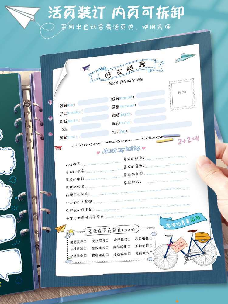 创意同学录小学生六年级男孩初中高三同学毕业纪念册留言回忆通讯