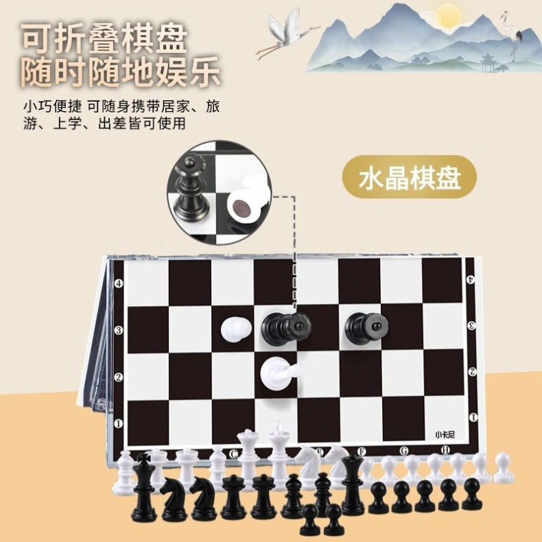 国际象棋小学生儿童带磁性便携折叠棋盘磁吸高档西洋棋比赛专用棋