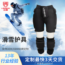 滑雪护具批发户外滑雪运动保护套装加工3D立体保护运动护具