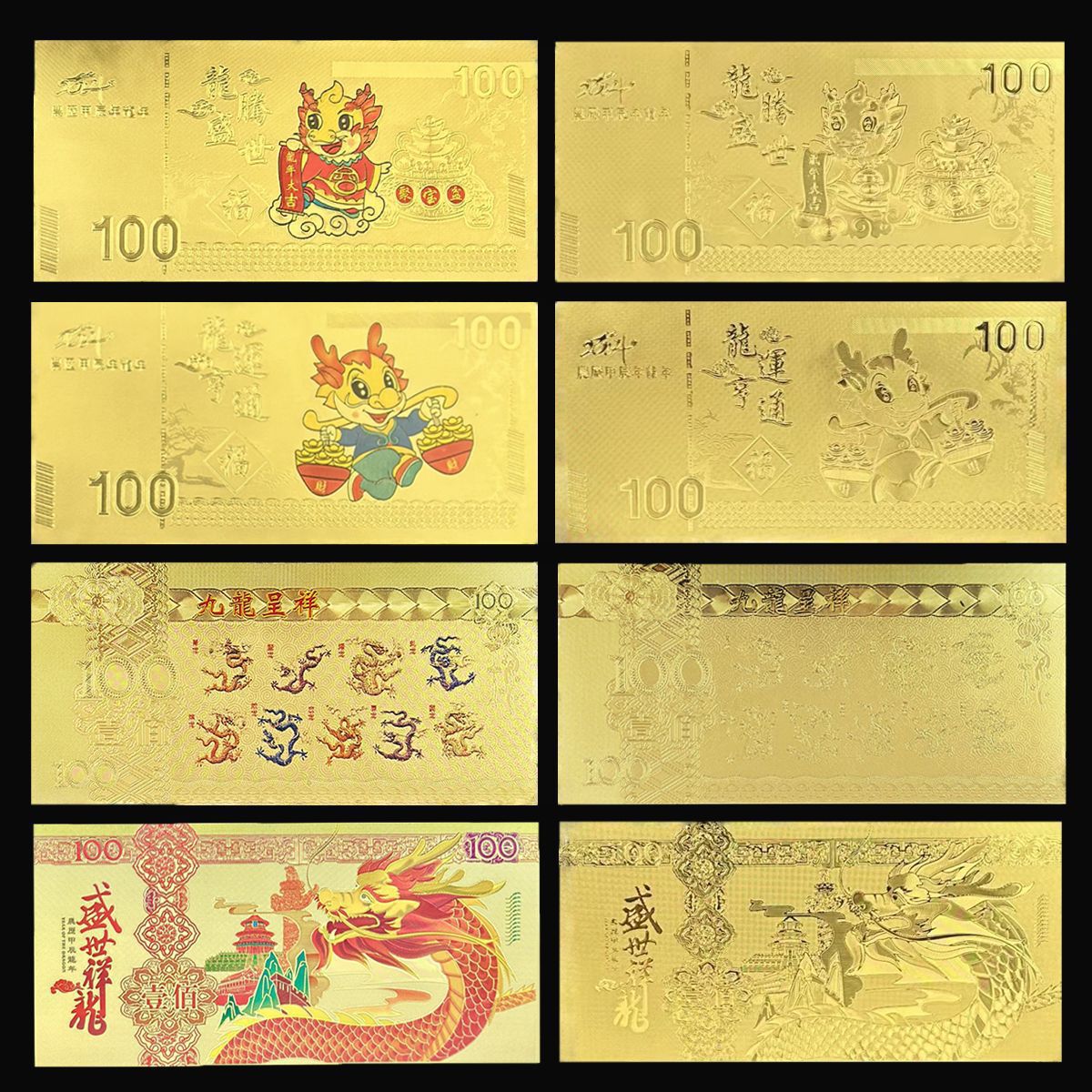 龙年金箔纪念百元彩金钞新年贺岁开门礼品红包商务活动随手礼批发