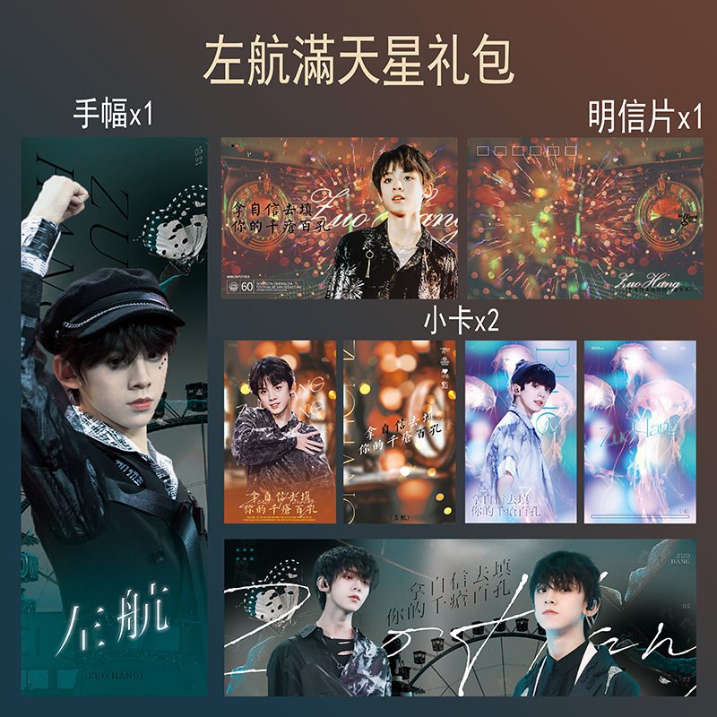 tnt时代少年团周边马嘉祺丁程鑫宋亚轩刘耀文满天星手幅同款应援