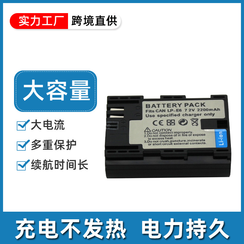 适用于佳能EOS 80D 90D 5D3 5D4 6D2 7D R5 R6 LP-E6N LP-E6电池
