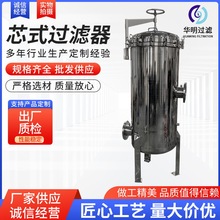 保安过滤器化工盐水除杂质过滤设备2205材质耐腐蚀过滤设备