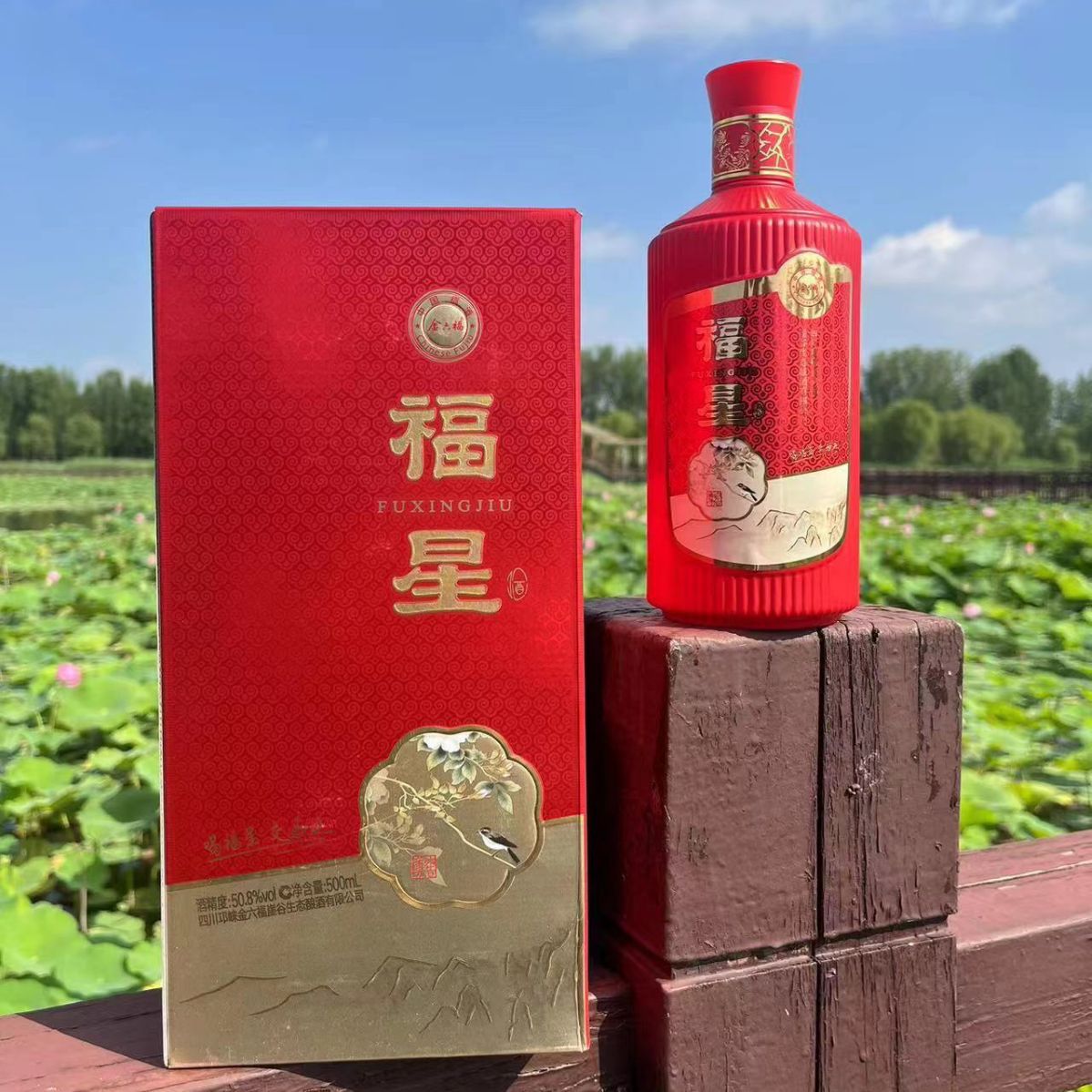 金六福福星尊窖白酒50.