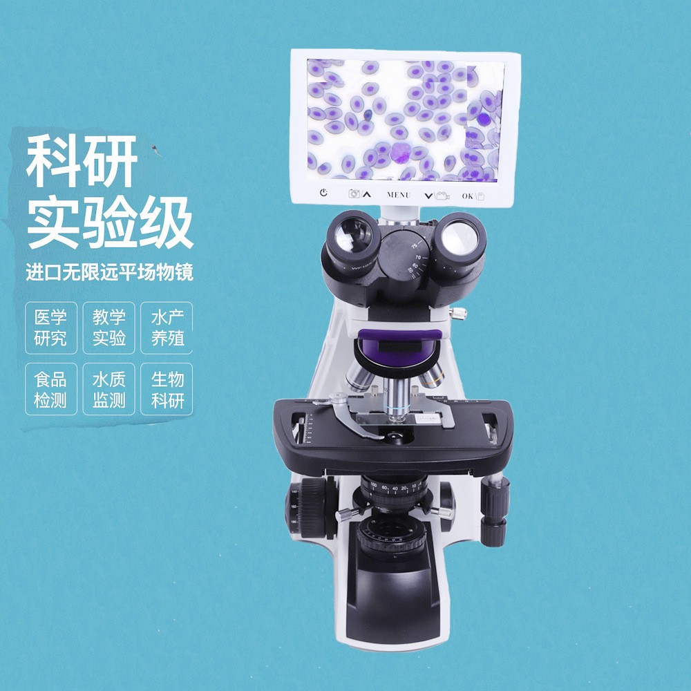 高清科研及三目生物显微镜医疗实验室细胞药物化学研究高倍显微镜