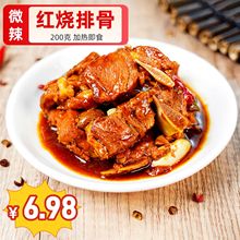 红烧排骨预制菜餐饮商用木桶饭加热即食菜包外卖店拌饭快餐料理包