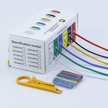 跨境爆款 亚马逊速卖通专供DIY盒装 硅胶电线 可订UL1007电子线