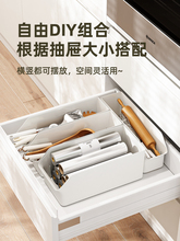 NU08|橱柜抽屉收纳筐|厨房用品分格盒家用筷勺刀叉餐具分隔置