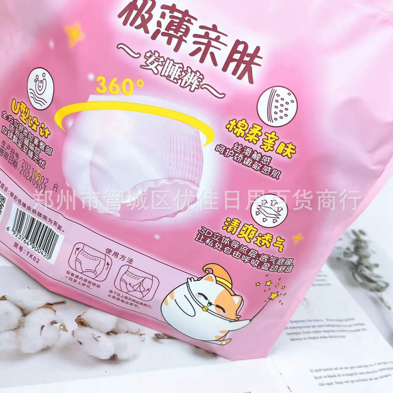 裤型卫生巾舒莱凸凸棉安睡裤2片装棉柔m-l码适合60-100cm腰围tk02