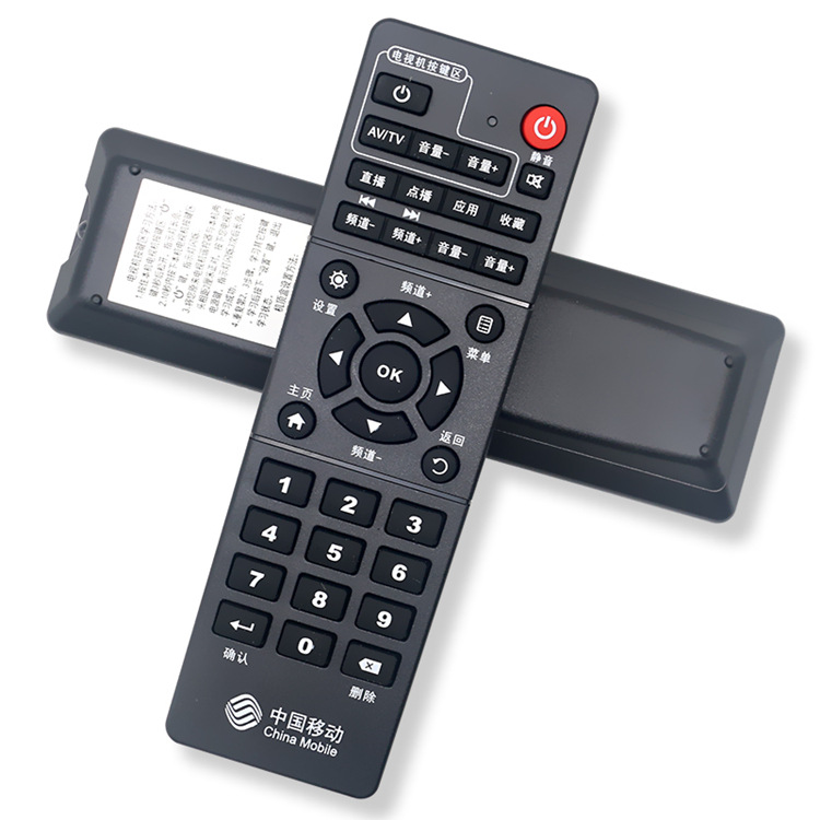 华声牌适用中国移动全通用遥控器移动宽带网络机顶盒遥控器