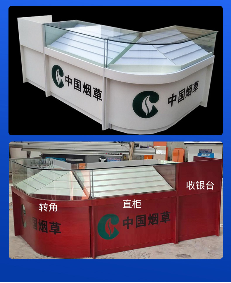 新款烟柜 收银一体转角柜木质烟草展柜便利店超市柜台组合烟酒柜