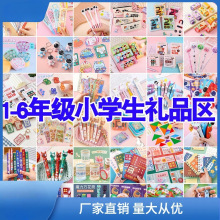 一二年级初中小学生儿童奖励小礼品实用奖品积分兑换新年礼物创意