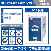 OTC二保焊机MR315 400工业级气保焊机二氧化碳保护焊机正品欧地希