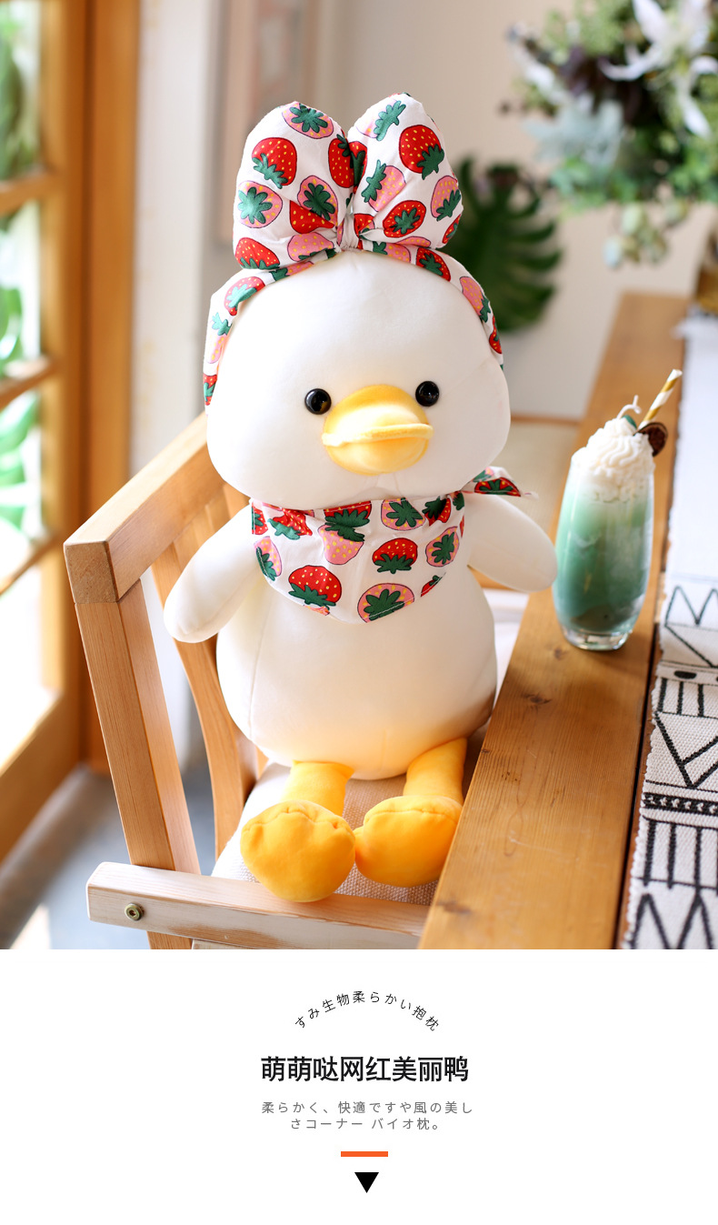 可爱美丽鸭公仔网红加油鸭毛绒玩具小鸭子抱枕玩偶鸭子布娃娃礼物