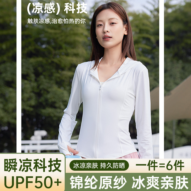 2024 Slim-Fit Sun Protection Clothing Women's UV Protection Hooded Coat Summer New Sun-Protective Clothing UPF50 + Women Clothes