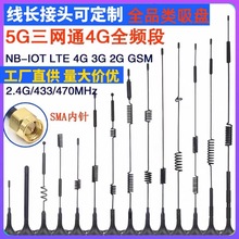 5G全向高增益LTE/GPRS/GSM/3G/4G全频段吸盘天线WiFi无线接收发射