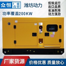 潍坊动力静音低噪柴油发电机组 200kw100千瓦发电机 大功率自启动
