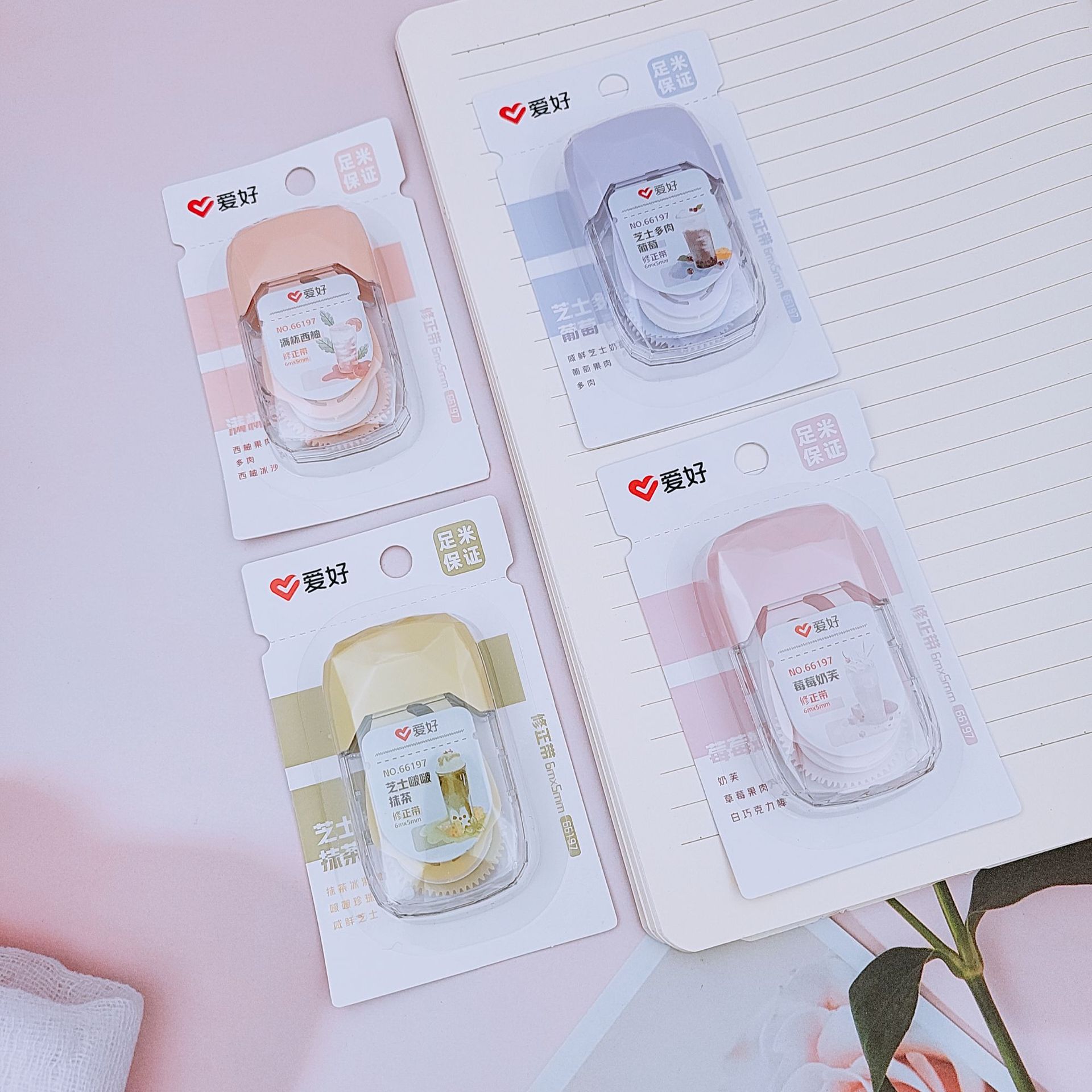 爱好文具新品66197奶茶系列修正带 学生卡通白色涂改带6m修饰带