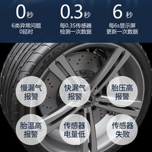 汽车胎压监测器大屏胎压侦测轮胎压力检测仪高精度多功能无线TPMS