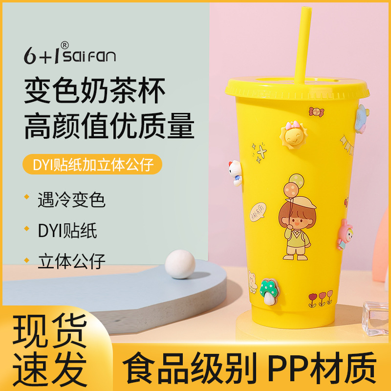 Summer Simplicity Cartoon Cute Color Changing Children's Water Cup Student Good-looking Stickers Plastic Portable out Cup with Straw