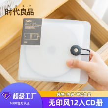 时代良品简约DVD光碟盒家居CD包收纳册12入CD塑料收纳盒车载便携