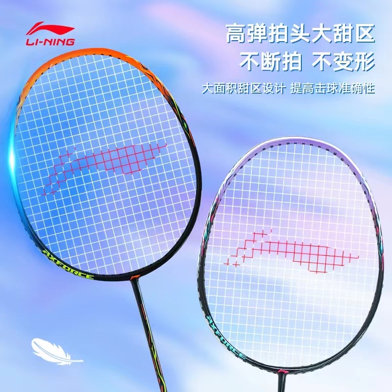 李宁羽毛球拍正品超轻碳素纤维套装成人家庭耐用型碳铝双拍一副装
