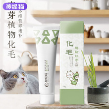 猫咪化毛膏宠物猫猫专用吐毛球营养维生素营养膏幼猫营养品批发