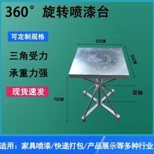 盆景旋转工作台360度喷漆大号旋转台快递打包工作台油漆转盘