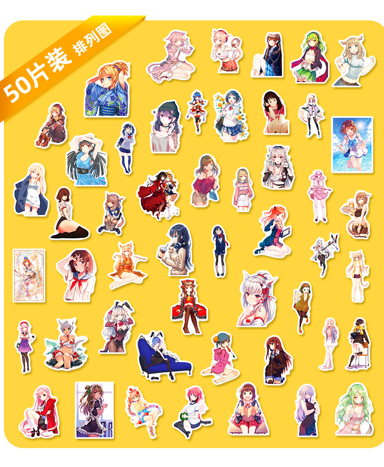 50张二次元日漫性感美女合集涂鸦贴纸非暴露美女贴画亚马逊wish