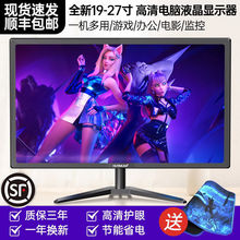 全新 17 19 20 22 24 27寸电视机电脑显示器高清HDMI家用办公监控