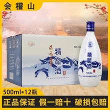 会稽山 绍兴黄酒 东风6年陈 精雕老酒  半甜型花雕酒 500ml*12瓶