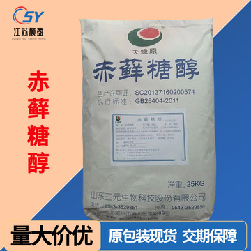 福洋赤藓糖醇颗粒0卡糖代糖三元赤藓糖醇食品级赤藓糖醇100目粉末