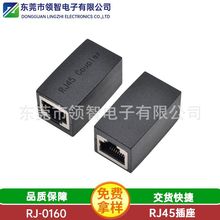 RJ45网线直通头CAT6六类RJ45网络模块网线对插延长线插座