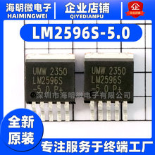 LM2596 LM2596S-5.0V/3.3V/12V/ADJ 贴片TO-263-5 稳压降压器芯片