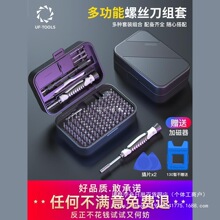 螺丝刀套装多功能笔记本电脑手机维修拆机工具专业家用清灰小精密