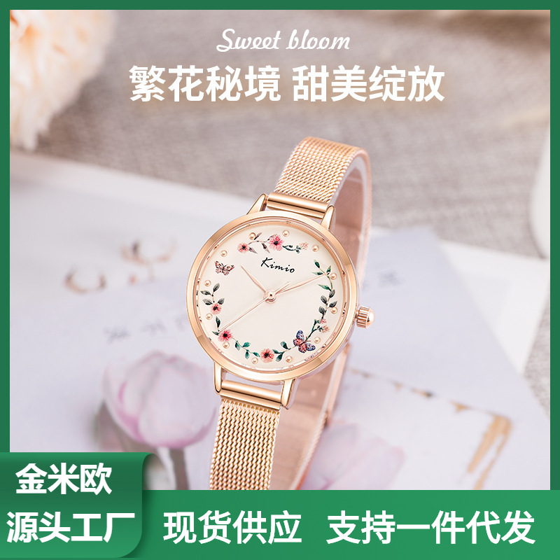 kimio2021女士手表女款网链细带学生夏季简约ins风印花女表k6509