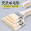 Wool brush Soft fur clean coating paint Latex paint BBQ Brush Baking painting Wool brush Small brush