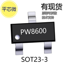 平芯微原装正品PW8600，LDO稳压芯片，固定输出可用电压3-5V