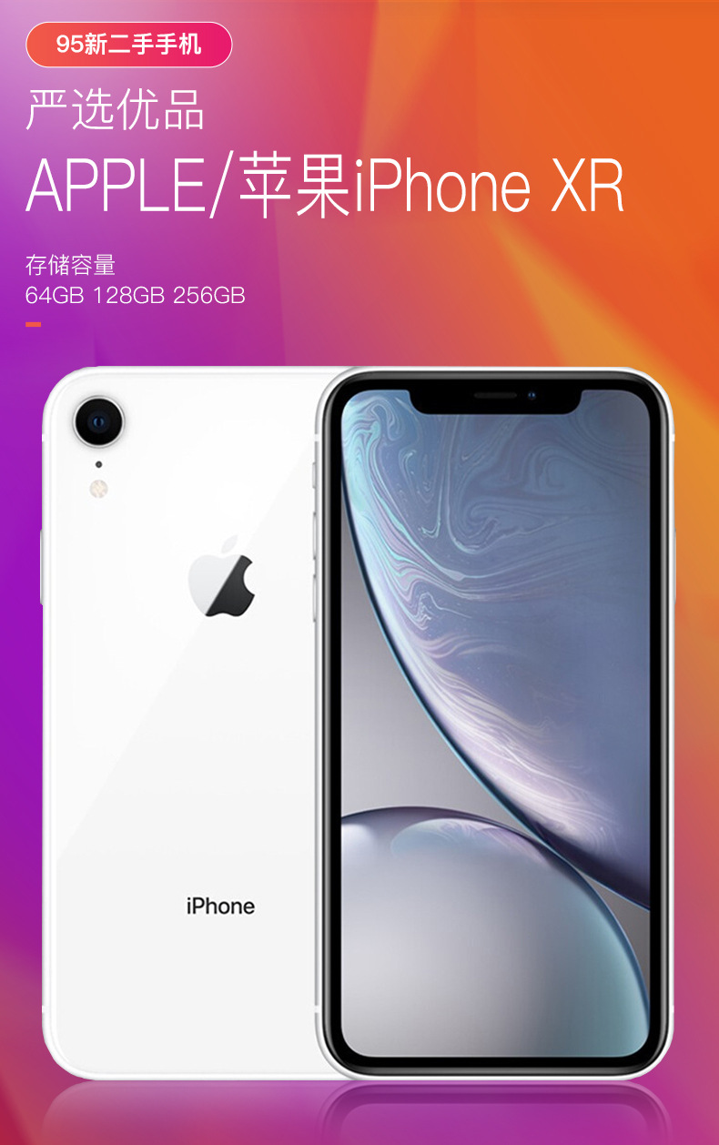 二手95新apple/苹果 iphone xr4g全网通学生智能游戏拍照手机手机