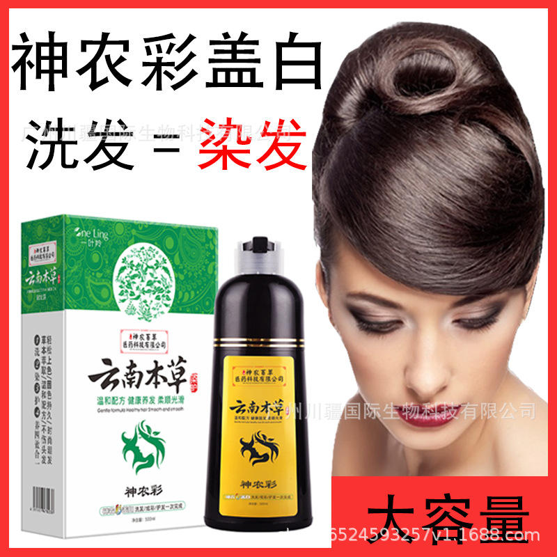 云南本草一支黑泡泡染发剂植物染发膏染发膏温和一洗就黑色一支彩
