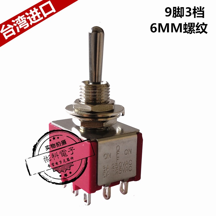 台湾sh t80-t钮子开关9脚3档 t8305-sebq摇头拨动开关3路九脚三档