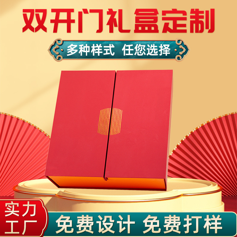 双开月饼礼盒制作创意中秋节礼品包装盒茶叶抽屉盒红酒礼品盒批发