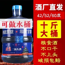 北京二锅头42/52/60度纯粮食酒高度酒5L约10斤大桶桶装泡药酒