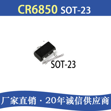 cr6850t应用电路图图片