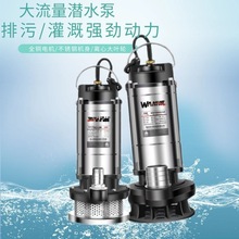 220V抽水泵污水泵直流潜水泵流量浸泵大鱼池家用超小型抽水机灌溉