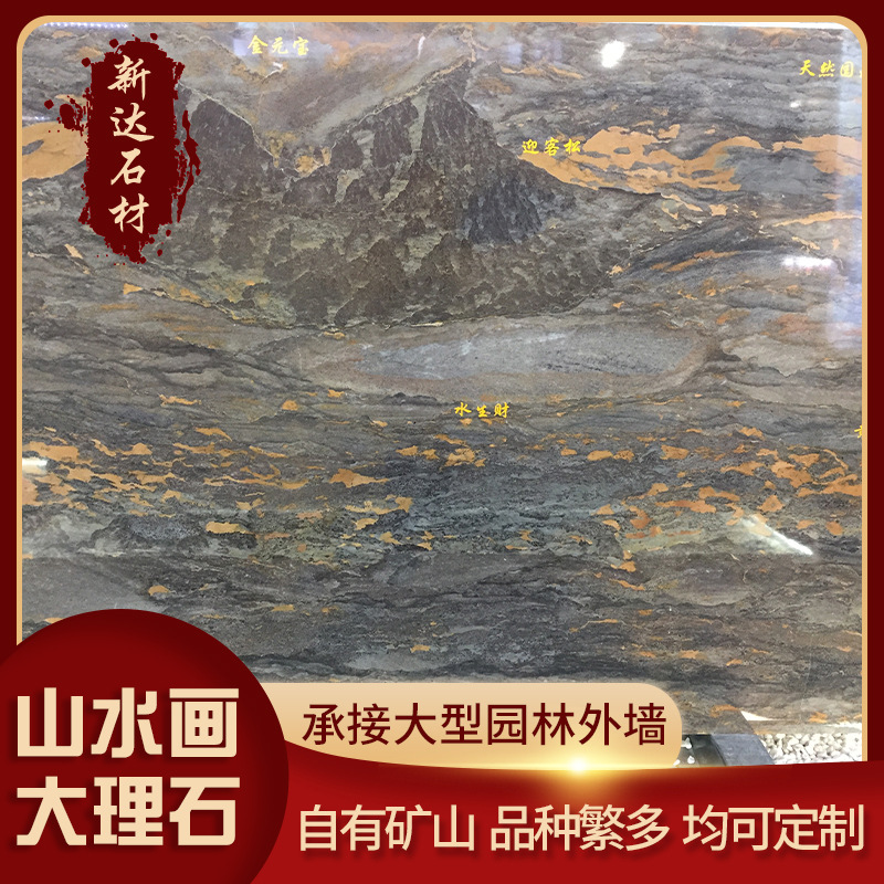 厂家供应大理石山水画背景墙岩板人造大理石板材设计台面地面